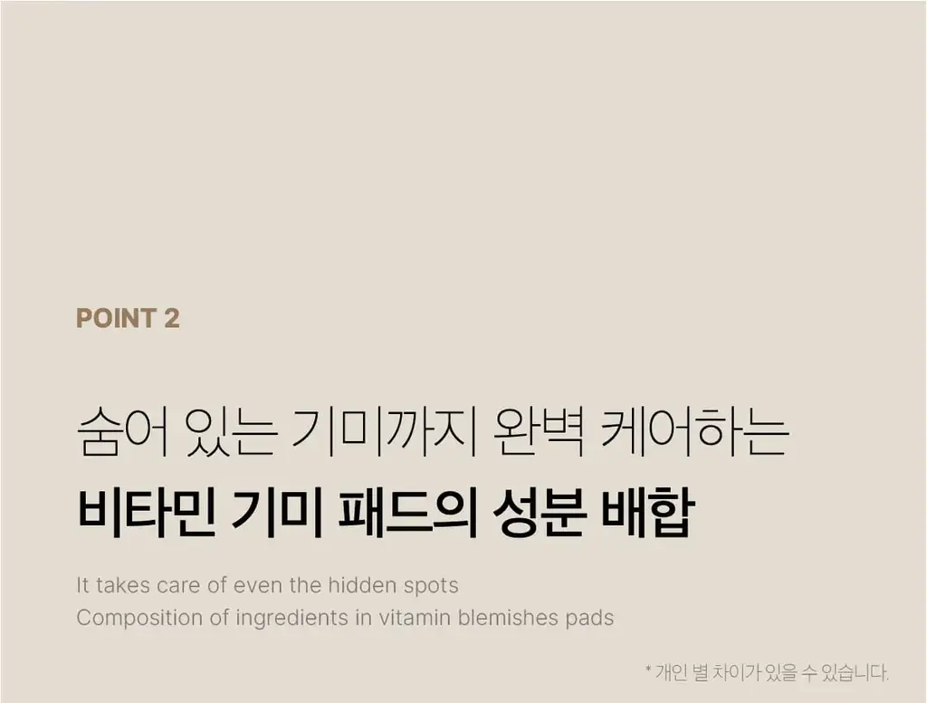 [대용량/미백토닝] 메디큐브 딥 비타 씨 패드 리필기획 (70매+70매) 상세페이지 10